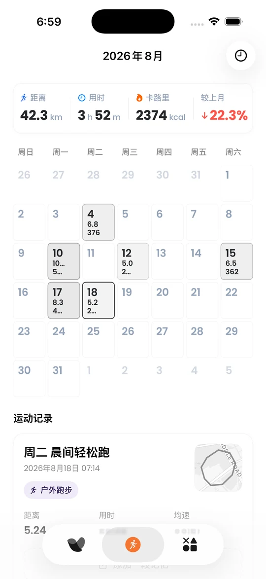 Velin 活动日历：月视图与运动记录列表